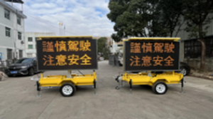 Mobile Trailer VMS 300 Single Color LED Display Solar Panels